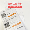 快递员免打印小邮票扫码寄打印纸，仅需¥35.8 就能打印400个包裹！更省钱 更高效 更方便 商品缩略图5