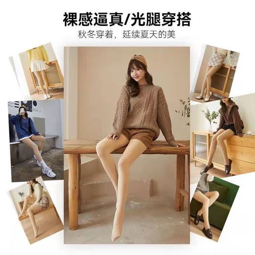 光腿神器女春秋裸感肤色加绒加厚冬季一体瘦腿肉色丝袜打底连裤袜 商品图4