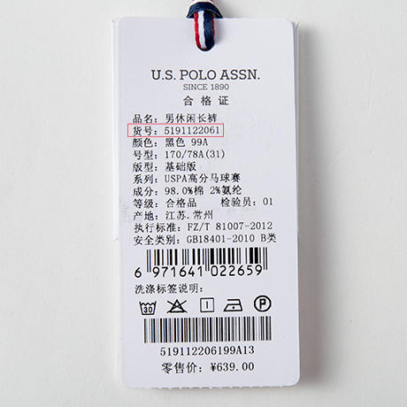 （Z）【自营】U.S.POLO 男休闲长裤 5191122061 商品图4