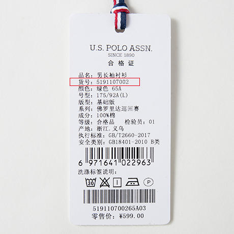 （Z）【自营】U.S.POLO 男长袖衬衫 5191107002 商品图8