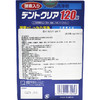 包邮！日本纪阳NOVOPIN假牙/牙套清洁片120片 商品缩略图4