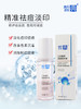 皙典三花植萃清痘精华（粉水） 商品缩略图2