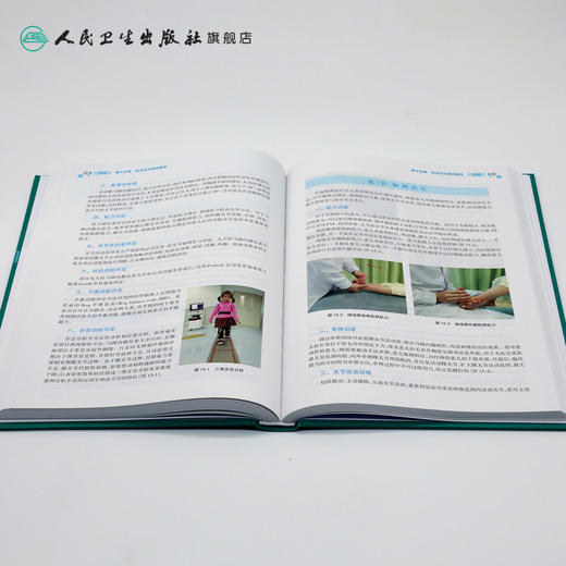 [旗舰店 现货]康复治疗师临床工作指南 儿童疾患物理治疗技术 徐开寿 肖农 主编 9787117274470 2019年4月参考书 人民卫生出版社 商品图4