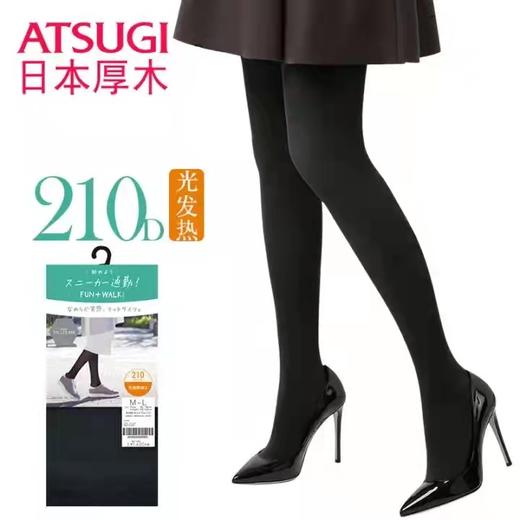 杞冠臻选 |【现货款】日本厚木ATSUGI 210D 进口新品 秋冬光发热保暖温暖舒适厚丝袜打底裤连裤袜女 商品图1