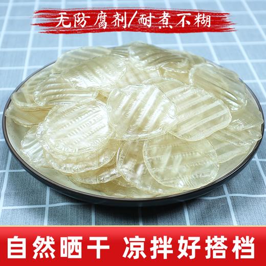 （电商）仙丰斋农家手工山药粉皮（厂家直发） 商品图1