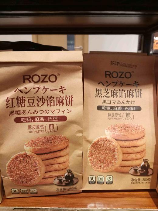 黑芝麻馅 红糖豆沙馅麻饼 商品图0