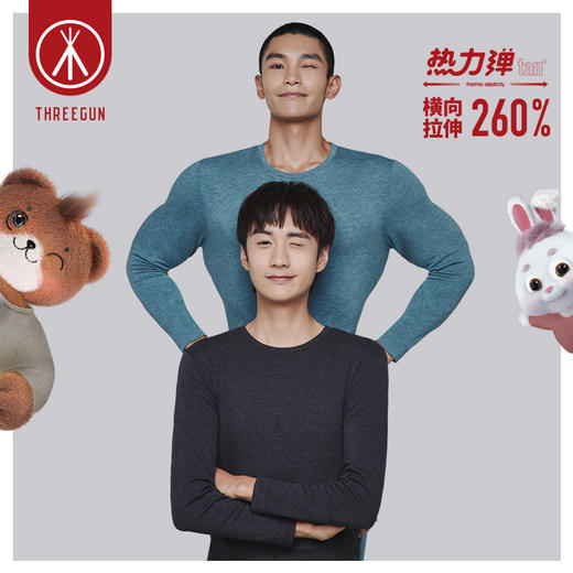 Threegun三枪 【花灰双色薄绒】圆领男士保暖内衣套装-23913D021 商品图0