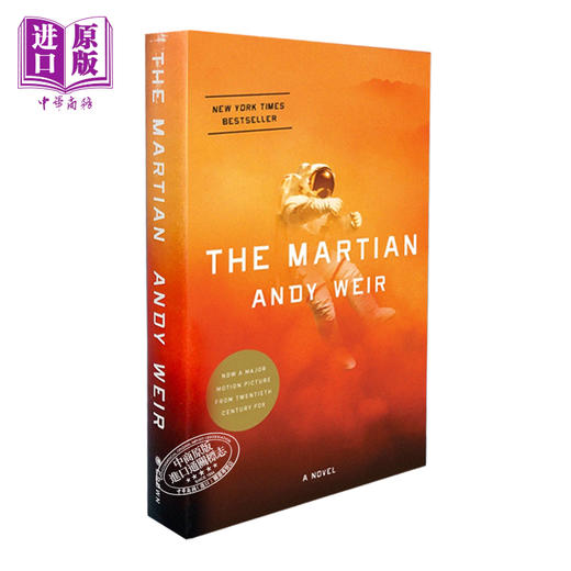 【中商原版】火星救援 英文原版小说 英文版 The Martian 科幻电影版小说 美版 商品图3