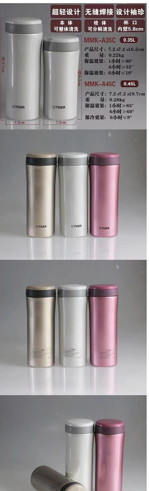 【虎牌】B7F 虎牌保温杯MMK-A35C/A45C 商品图3