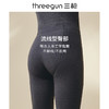 Threegun三枪 【维耐寒】薄加暖男士打底裤长裤保暖秋裤-60809B921 商品缩略图6