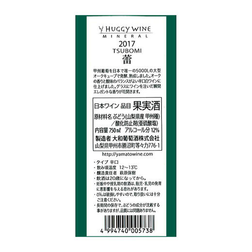 日本大和蕾大樽发酵甲州葡萄酒 750ml 商品图2