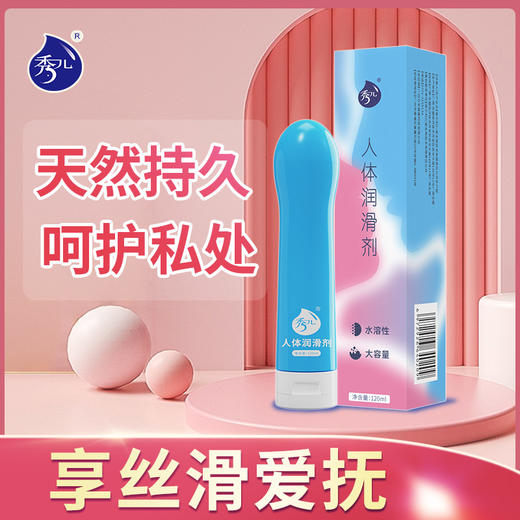 秀儿好孕润滑剂 商品图1