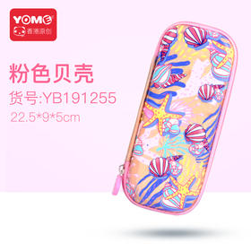 YOME笔盒（标准款）粉色贝壳/YB191255A