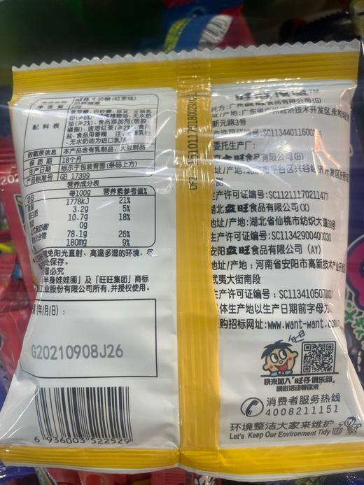 旺仔牛奶糖 红茶味 15g 商品图1
