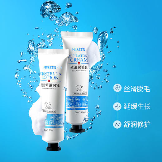【两支优惠装】韩瑟一枝春丝滑脱毛膏积雪草滋润乳腋下去腋毛手毛腿 男女士皆用七夕情人节 商品图2