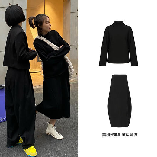 HIDEMI 美利奴羊毛简约设计感茧型套装 半高领毛衣/茧型半身裙 商品图1