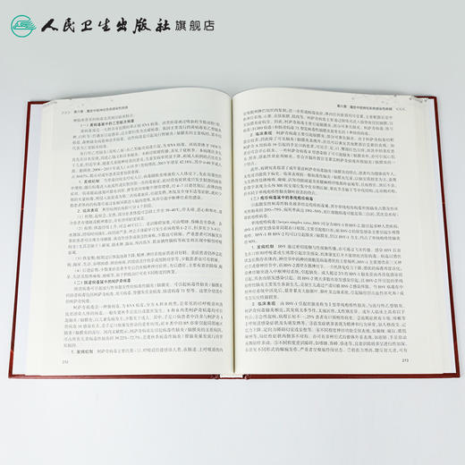 内科重症感染性疾病中西医结合诊治 2020年10月参考书 商品图4