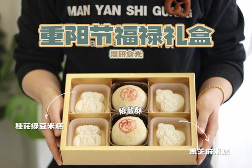 重阳节福禄礼盒 商品图0