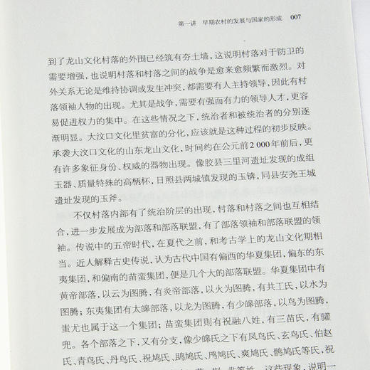 【独家定制】梁庚尧《中国社会史》 商品图5