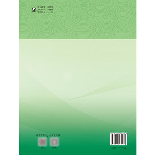 中医体质学 全国中医药高等院校规划教材 中医体质分类 供中医学类中西医临床医学专业用 王琦 主编9787513271158中国中医药出版社 商品图3