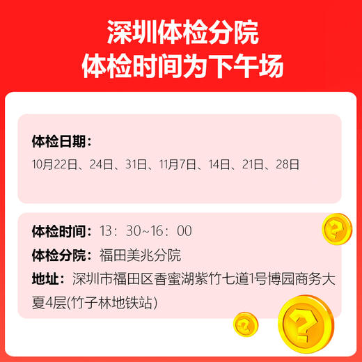 下午场【美年大健康】APOE基因检测（脑健康评估检测）｛仅美兆分院指定日期时间使用｝ 商品图1