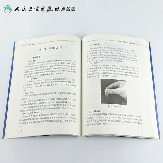 并针疗法 谢国平刘步平著 2020年11月参考书 商品图4
