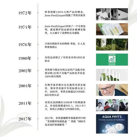 百货世界-隐逸-秋冬防护菲茨西番莲水润净肤乳200g 商品图2