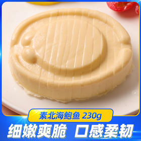 素鲍鱼认准奇乡牌 素鲍鱼素食MM喜爱 230克