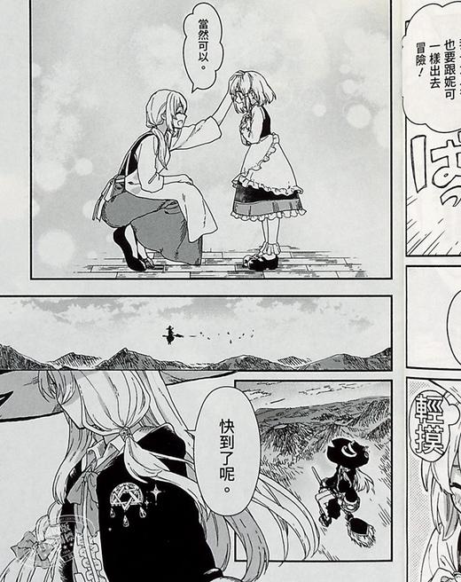 【中商原版】漫画 魔女之旅1 七绪一绮 原作白石定规 轻小说改编 台版漫画书 伊蕾娜 灰之魔女 青文 商品图7