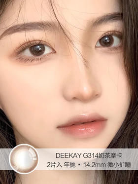 DEEKAY | G314奶茶摩卡 | 2片入 | 美瞳年抛 | 14.2mm | 微小扩瞳