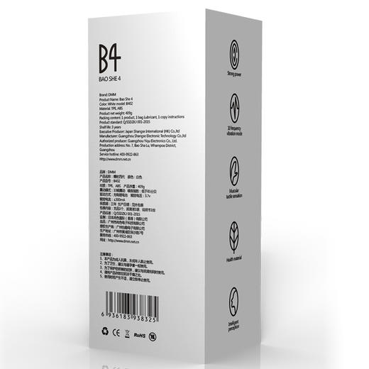 DMM 爆射4代 飞机杯互动发声双头两用 商品图2