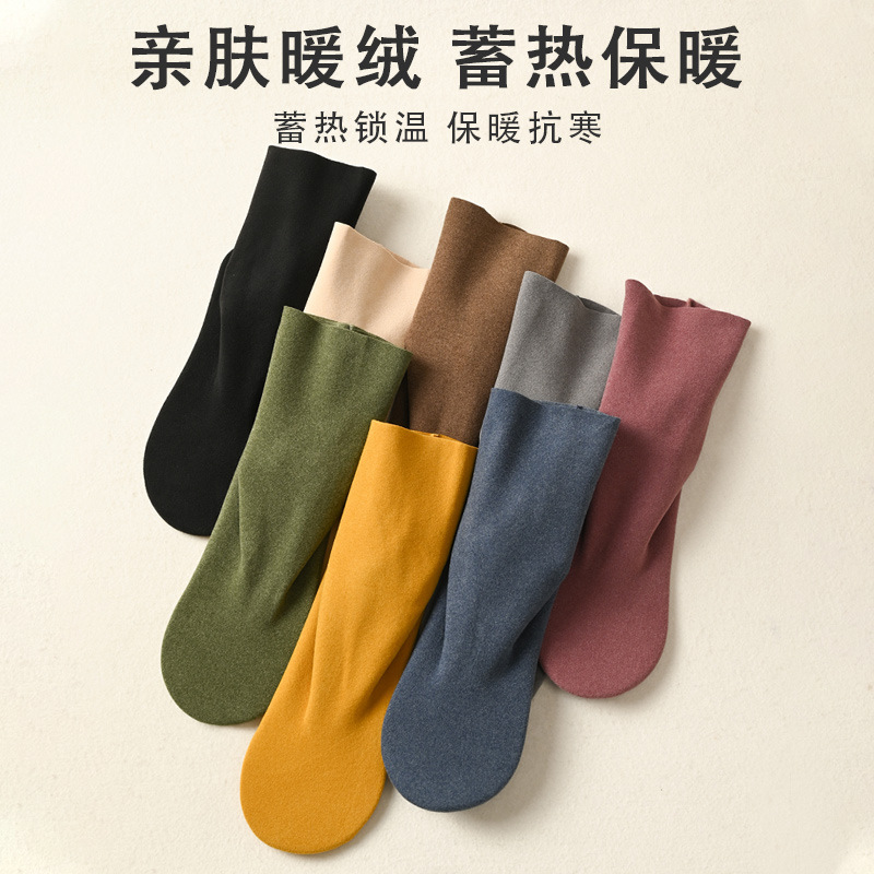 【福利价下单5双68元】【德绒】无痕保暖发热加厚暖脚踝暖足中筒袜地板袜H224274158【现货 】主推