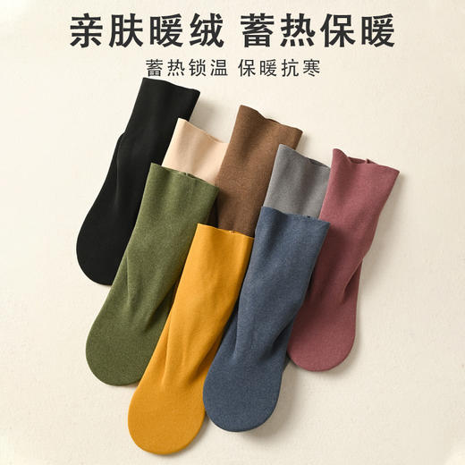 【福利价下单5双68元】【德绒】无痕保暖发热加厚暖脚踝暖足中筒袜地板袜H224274158【现货 】主推 商品图0