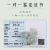 【翡翠飞天麒麟挂件】带证书 商品缩略图1