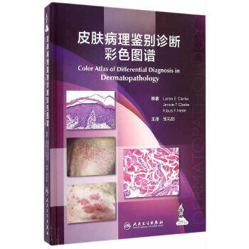 皮肤病理鉴别诊断彩色图谱(翻译版)  邹先彪  主译    9787117232210  2016年11月参考书 人民卫生出版社 商品图0