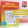 英文原版词汇书 100 Super Sight Word Poems 学前诗歌词汇练习册 英文版学乐查关键词关键词诗歌 进口书 Scholastic 100 商品缩略图0