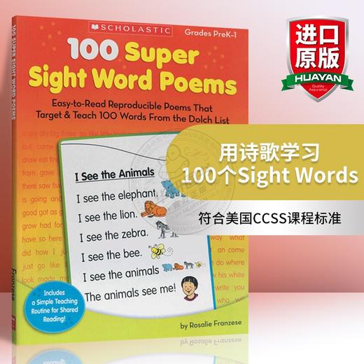 英文原版词汇书 100 Super Sight Word Poems 学前诗歌词汇练习册 英文版学乐查关键词关键词诗歌 进口书 Scholastic 100 商品图0