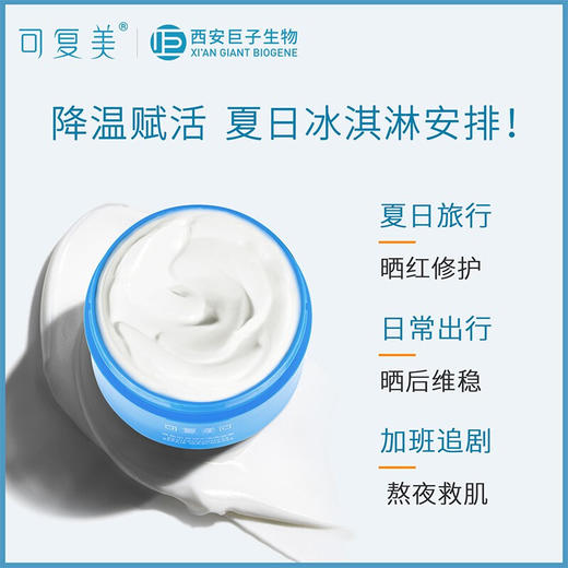 可复美焕能肌底修护面膜165g 商品图3