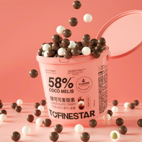 【520g少女粉红大桶 0香精 0色素】TOFINESTAR麦丽素 纯可可脂不掺假 口感一含就化 黑巧中可可固形物为58%  一桶含有四种口味 520g/桶