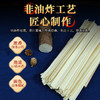 【严选】仙丰斋农家手工铁棍山药刀削面450g*2袋（厂家直发） 商品缩略图4