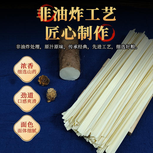【严选】仙丰斋农家手工铁棍山药刀削面450g*2袋（厂家直发） 商品图4