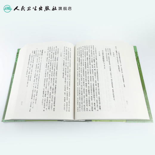 [预售]古今图书集成医部全录 第十册 商品图4