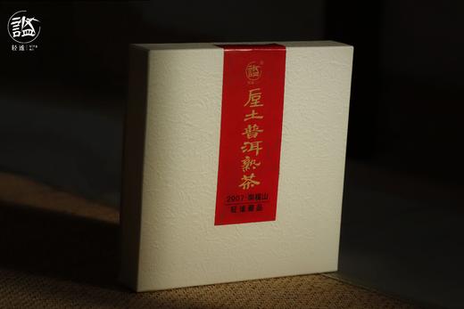 2007年南糯山·老熟普 --- 垕土 商品图1