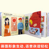 乐乐趣互动游戏书系列《性别常识互动游戏书》《安全常识互动游戏书》《礼仪常识互动游戏书》 商品缩略图5