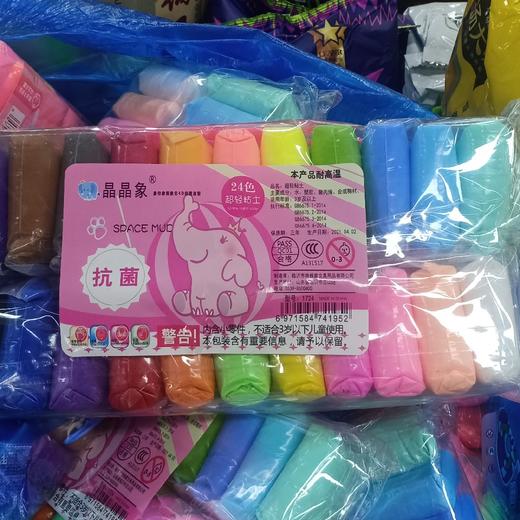 晶晶象超轻黏土24色 商品图0