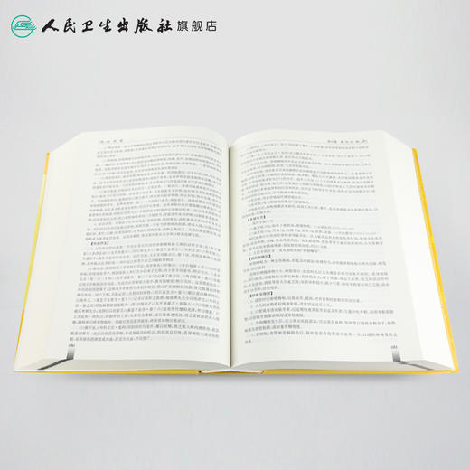 中医药学高级丛书-中医耳鼻咽喉口腔科学(第2版） 商品图4