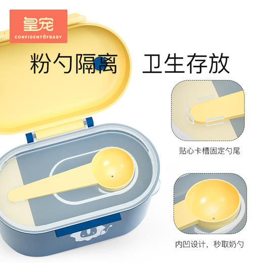 【皇宠】便携式可外带婴幼儿奶粉盒【合作品牌】 商品图1