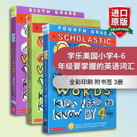 学乐美国小学4-6年级要掌握的英语词汇3册 英文原版 Scholastic 100 Vocabulary Words Kids Need to Know 英文版进口单词练习册