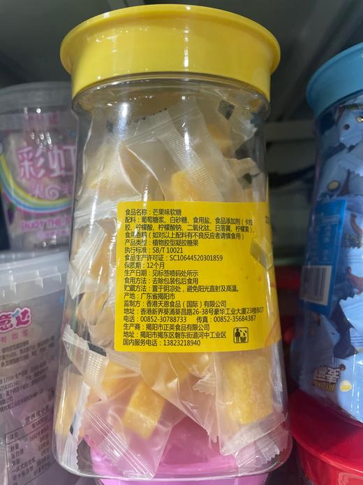 Usagi 芒果味软糖 238g 商品图1
