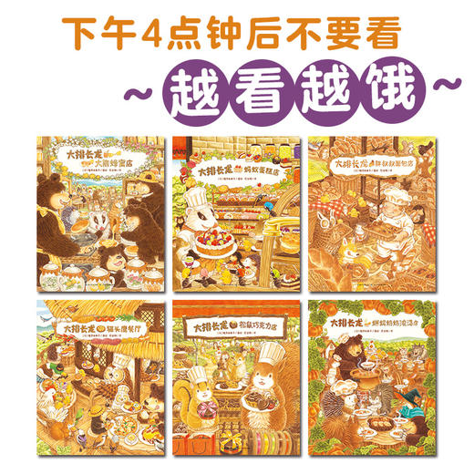 大排长龙：全6册 商品图2